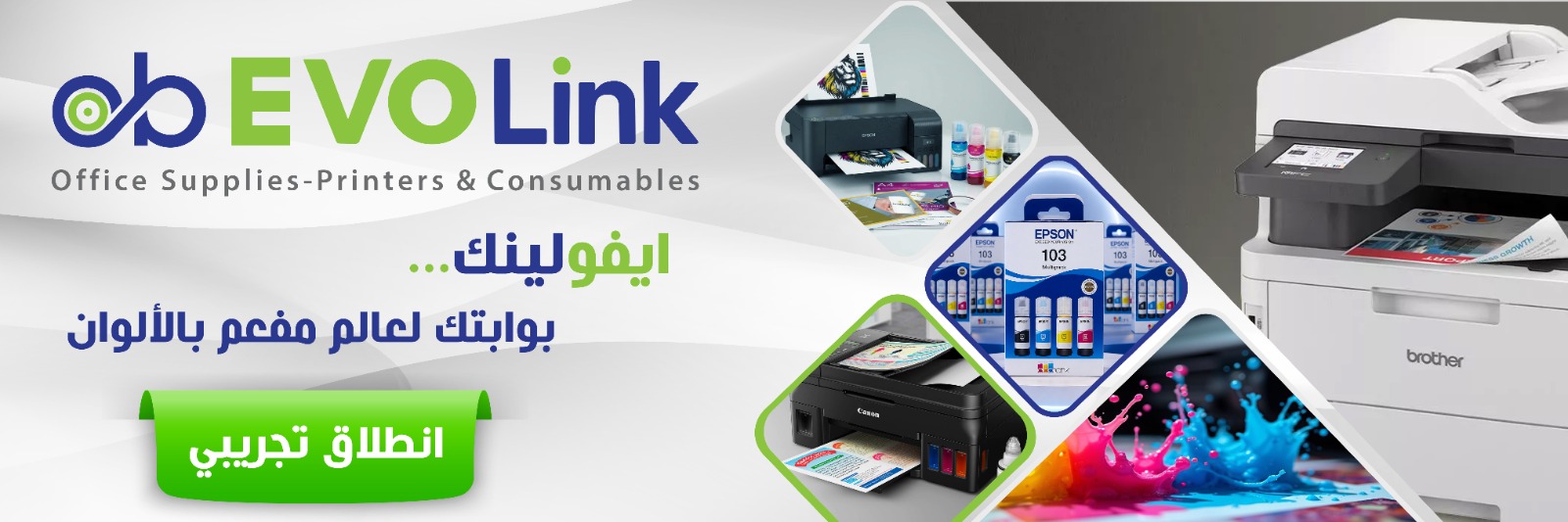 EvoLink