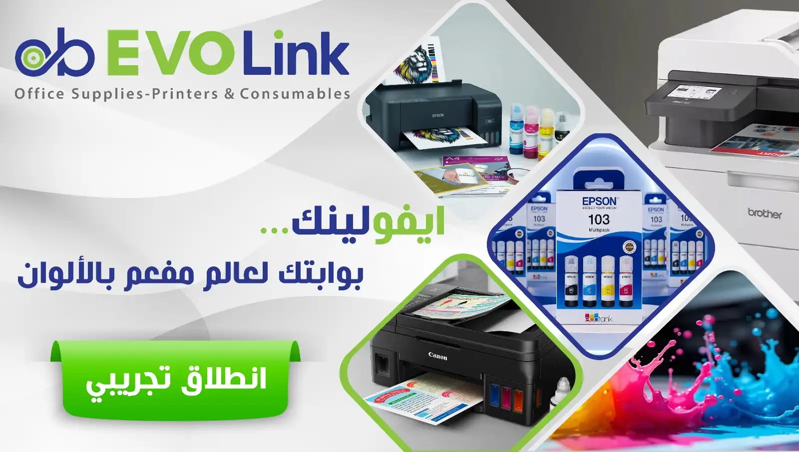 EvoLink